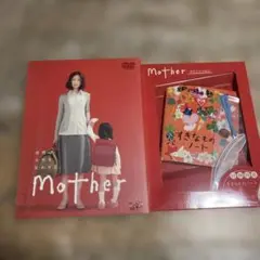 MOTHER2のひみつ。 大型ポスター付き 初回受注限定生産 受注販売品