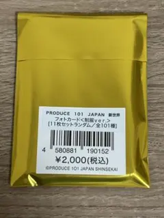 2026年最新】日プ新世界トレカの人気アイテム - メルカリ