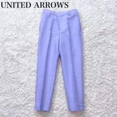 美品✨ ユナイテッド アローズ シルク 混 パンツ 近年モデル
