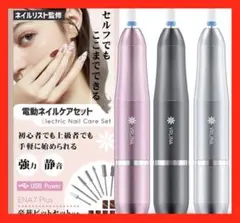 ★新品★ ネイルマシン ジェルネイル オフ 13点セット リムーバー シルバー