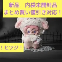 2026年最新】ねるねぬいぐるみの人気アイテム - メルカリ