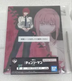 【新品未開封】一番くじ チェンソーマン レゼ編 Ｆ賞 マキマ アクリルボード