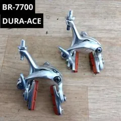 DURA-ACE BR-7700キャリパーブレーキ シルバー SHIMANO「シマノ」 DURA-ACE BR-7700 キャリパーブレーキセット/ 京都