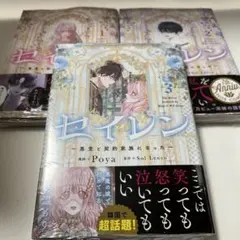ある継母のメルヘン 3 超豪華限定版　韓国版　未開封 2025年最新】ある継母のメルヘン3の人気アイテム - メルカリ
