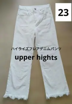 upper hights アッパーハイツ　ハイライズフレアデニムパンツ　23