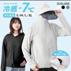 日除けパーカー UVカット 接触冷感 指穴付き 軽量 薄手【XL】のサムネイル