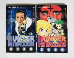 HUNTER×HUNTER 36 巻、37巻「初版」セット - メルカリ