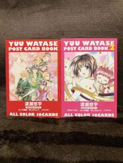 2025年最新】渡瀬悠宇ポストカードブックの人気アイテム - メルカリ