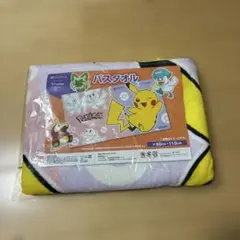 ポケモン バスタオル 60cm x 110cm