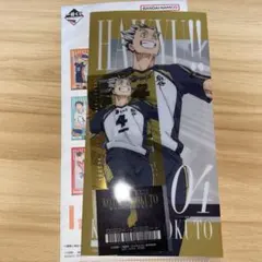 ハイキュー 一番くじ 木兎　I賞
