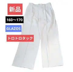 【新品】GLAZOS 　トロトロ・タックロングパンツ 　L　160〜170のサムネイル