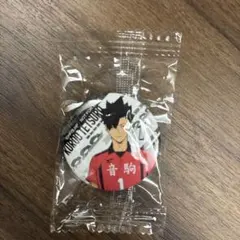 くら寿司　ハイキュー　黒尾