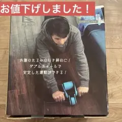 アルインコWBN231 パワーホイール　膝当てパット付きのサムネイル