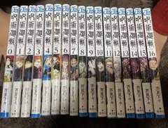 呪術廻戦 0〜16巻セット