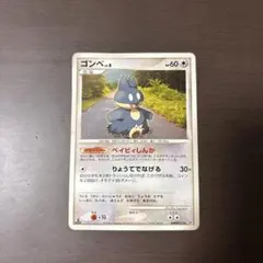 こみやトモカズ ゴンベ 時の果ての絆 pt2 - メルカリ