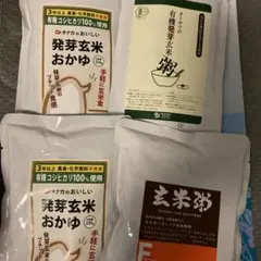 有機発芽玄米おかゆ 玄米粥 詰め合わせセットのサムネイル