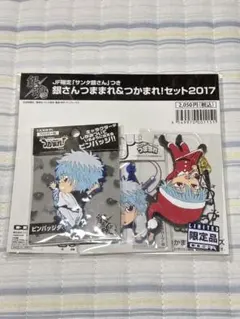 銀魂　JF限定サンタ銀さんつき　銀さんつままれ&つかまれ！セット2017のサムネイル