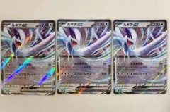 【3枚セット】ルギアex Classic CLF 017/032のサムネイル