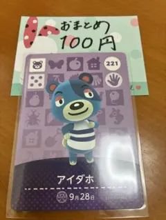 2025年最新】amiiboカード コンプリートの人気アイテム - メルカリ