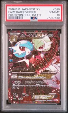 MサーナイトEX セット MサーナイトEX SR XY5 076/070 ブリリアントアロー メガ