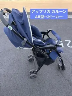 2026年最新】カルーンエアーAB アップリカ Apricaの人気アイテム