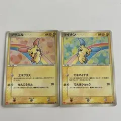マイナン プラスル マック プロモ 2枚セット - メルカリ