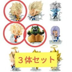 ドラゴンボール超戦士フィギュア9　【３体セット】
