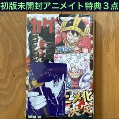 2026年最新】カグラバチ1巻初版の人気アイテム - メルカリ