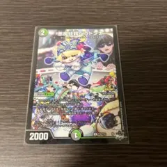 2026年最新】ベラドンナ プロモの人気アイテム - メルカリ