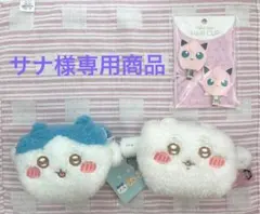 ちいかわ『ミニキャラメルポーチ』