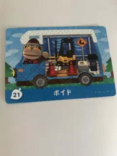 あつ森 amiiboカード ボイド