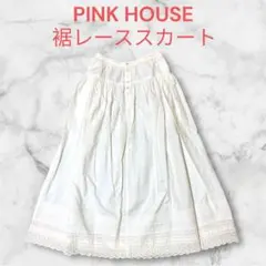 2026年最新】ピンクハウス ペチコートの人気アイテム - メルカリ