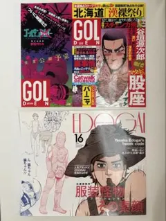 ゴールデンカムイ ブックカバー2種(谷垣源次郎・江渡貝弥作)