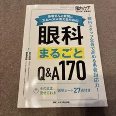 2025年最新】眼科ケアの人気アイテム - メルカリ