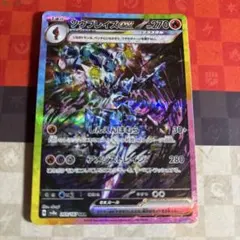 ソウブレイズex SAR SV8a テラスタルフェスex 203/187