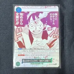 強ェとわかってんだから・・・ 始めから全開だ!!! OP13-040① - メルカリ
