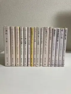ジュール・ヴェルヌ　コレクション 16冊セット