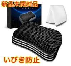 【新品未開封】Roky TPE枕 高さ調整 安眠 快眠 いびき防止