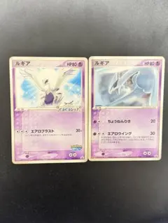 ポケパークのルギア　2枚セット ポケモンカード ルギア legend 2枚セット｜Yahoo!フリマ（旧PayPayフリマ）