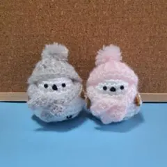 あみぐるみ　シマエナガ　ぽんぽん帽子　マフラー付　　⑪