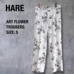 ハレ HARE ダークフラワーパンツ 花柄 トラウザー ストレート Sのサムネイル