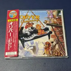 オリバー～ニューヨーク子猫ものがたり」オリジナル・サウンドトラック