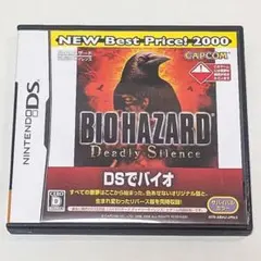 DS バイオハザード デッドリーサイレンス