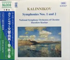 KALINNIKOV / Symphonies Nos. 1 and 2