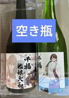 2025年最新】艦これ 日本酒の人気アイテム - メルカリ