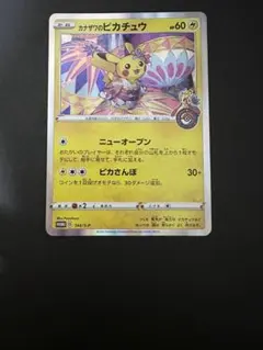 2025年最新】カナザワのピカチュウの人気アイテム - メルカリ