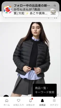 ユニクロパフテックコンパクトジャケット