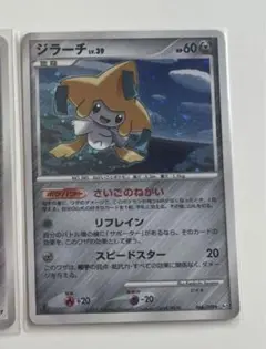 2025年最新】ジラーチLv39の人気アイテム - メルカリ