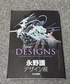 2025年最新】永野護デザイン展の人気アイテム - メルカリ