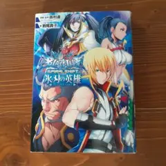 初版】巣作りドラゴン （Harvest novels） - メルカリ